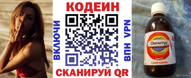 Кодеиновый сироп Lean напиток Lean (лин)  Купить закладки  Алексин 