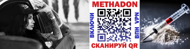 МЕТАДОН кристалл  Купить  Алексин 